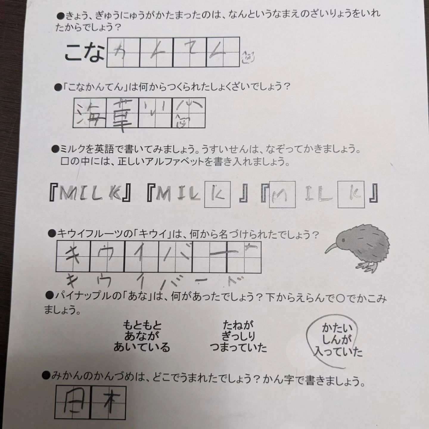 今日は夏休みおやつ作り教室の初日で「ミルク寒天ケーキ」を作り...