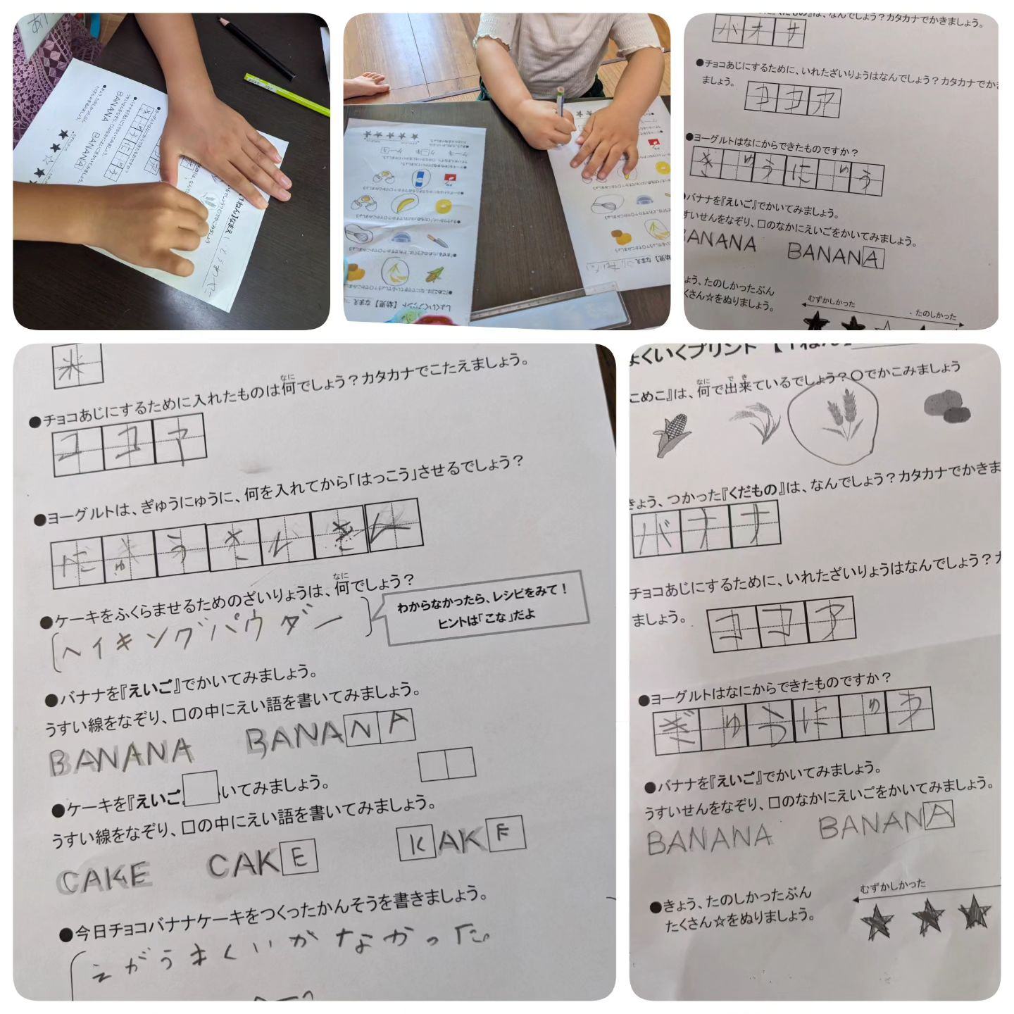 昨日は子どもおやつ作り教室で「チョコバナナケーキ」を作りまし...