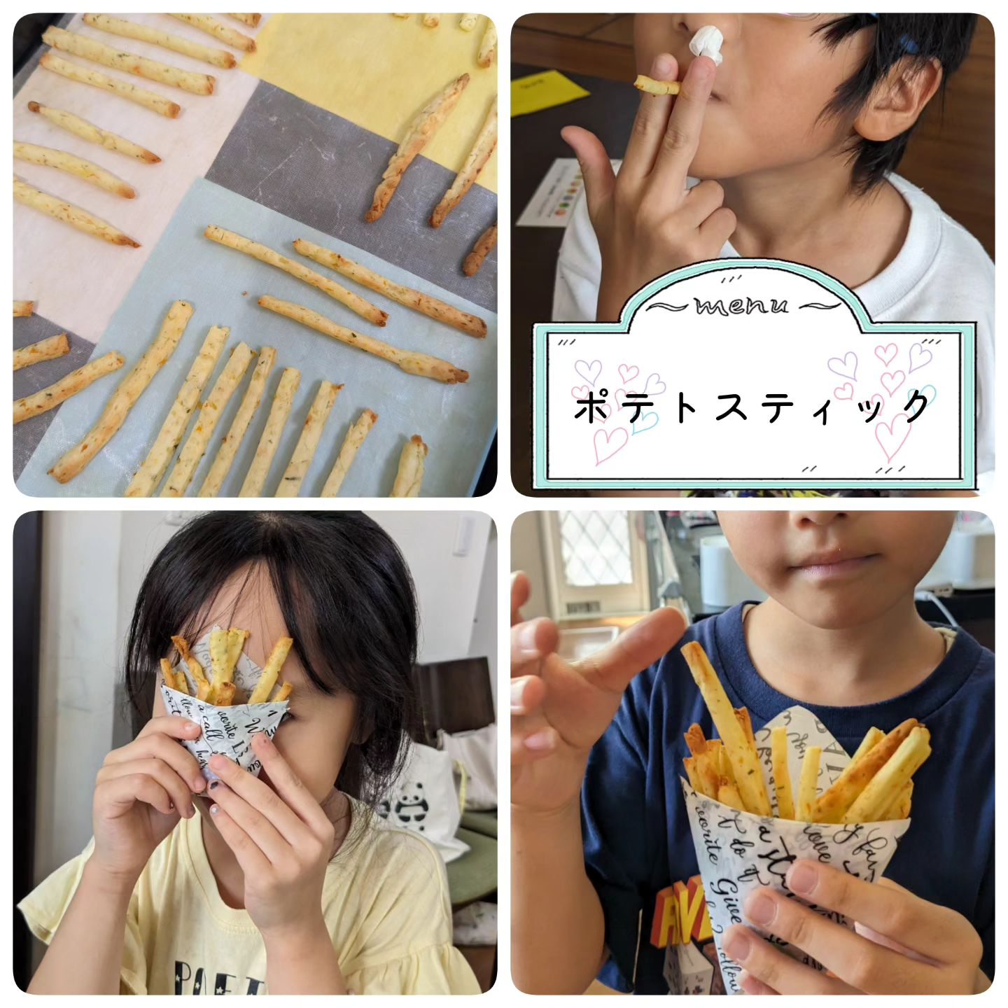 8/9は「ポテトスティック」を作りました🥔