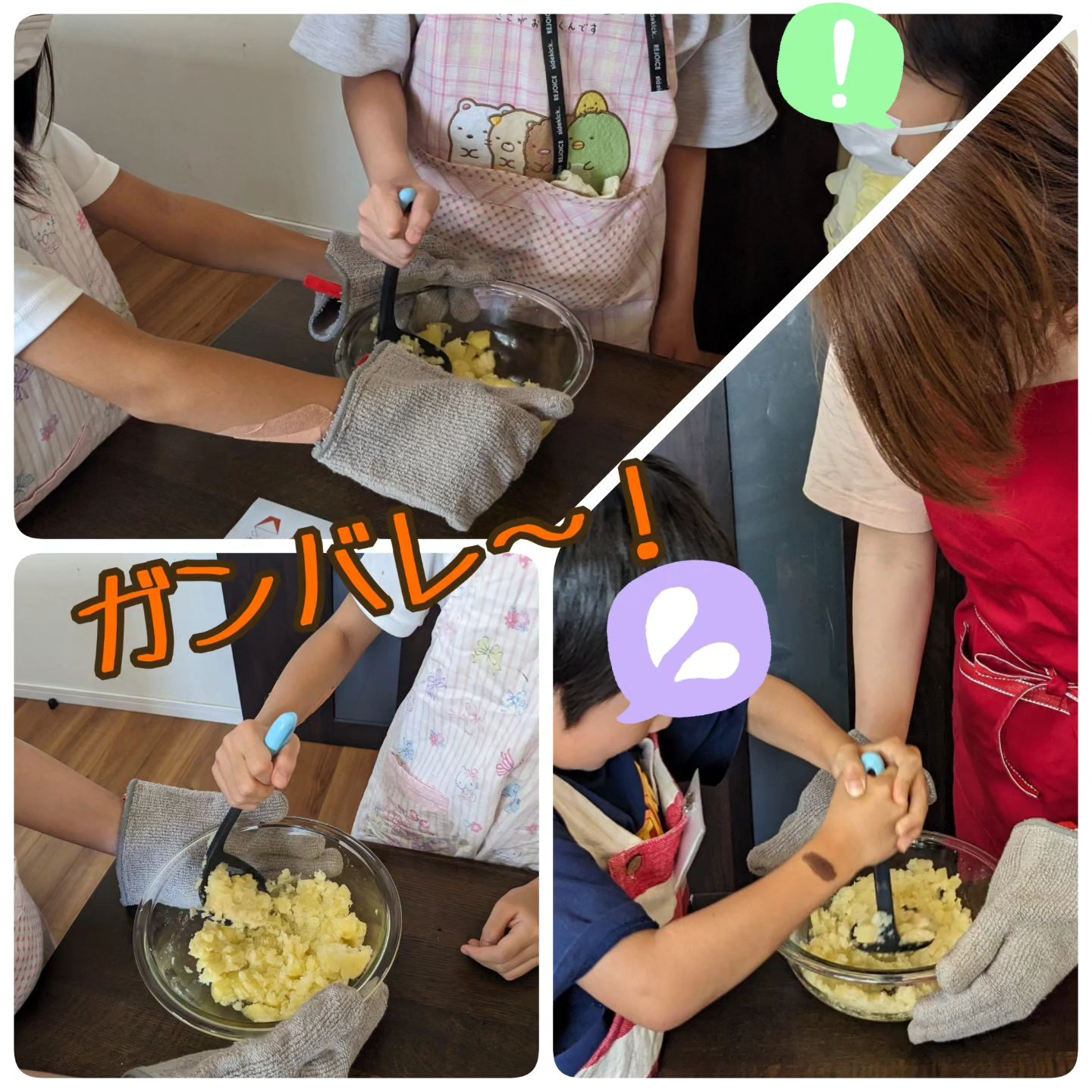 8/9は「ポテトスティック」を作りました🥔