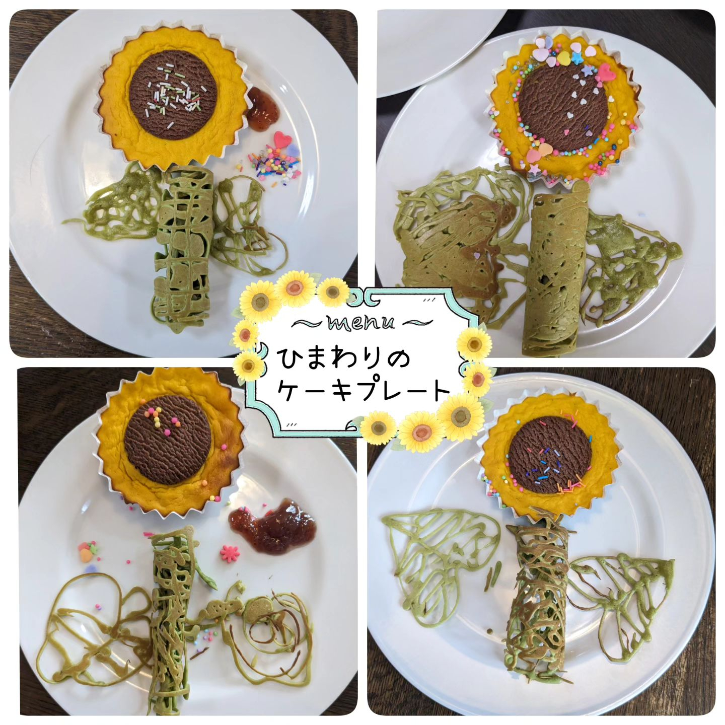 8/19は「ひまわりのケーキプレート」でした🌻