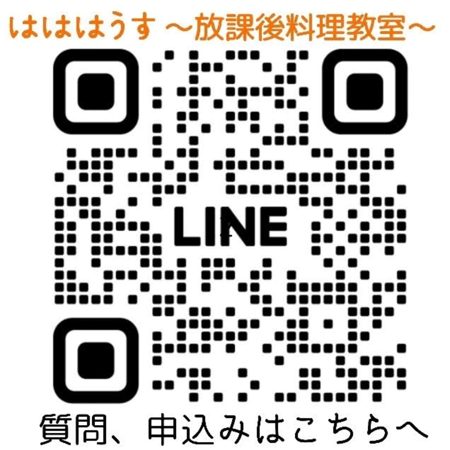 今回は、放課後料理教室の様子をお伝えします💡