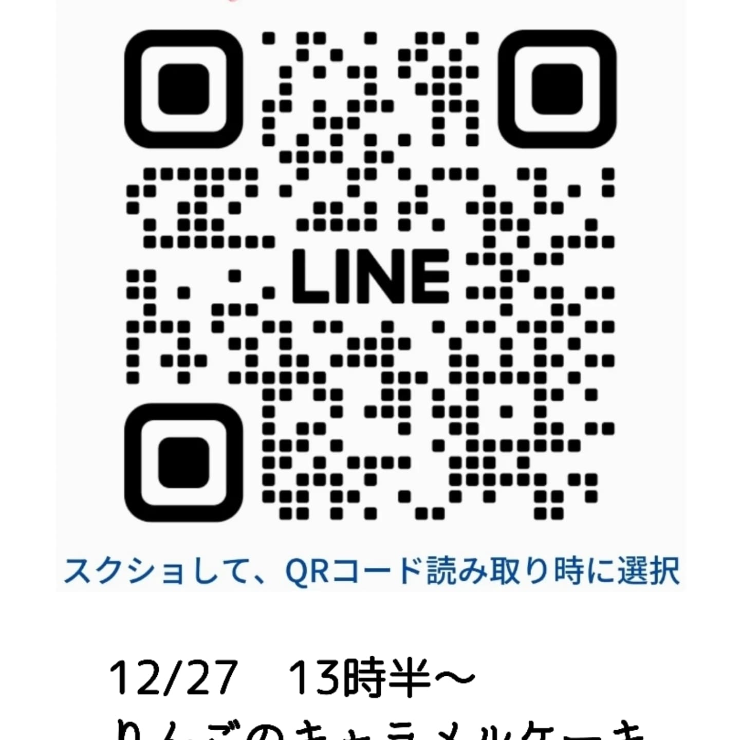 今日はおやつ教室イベントデー「あん生クリームのクリスマスツリ...