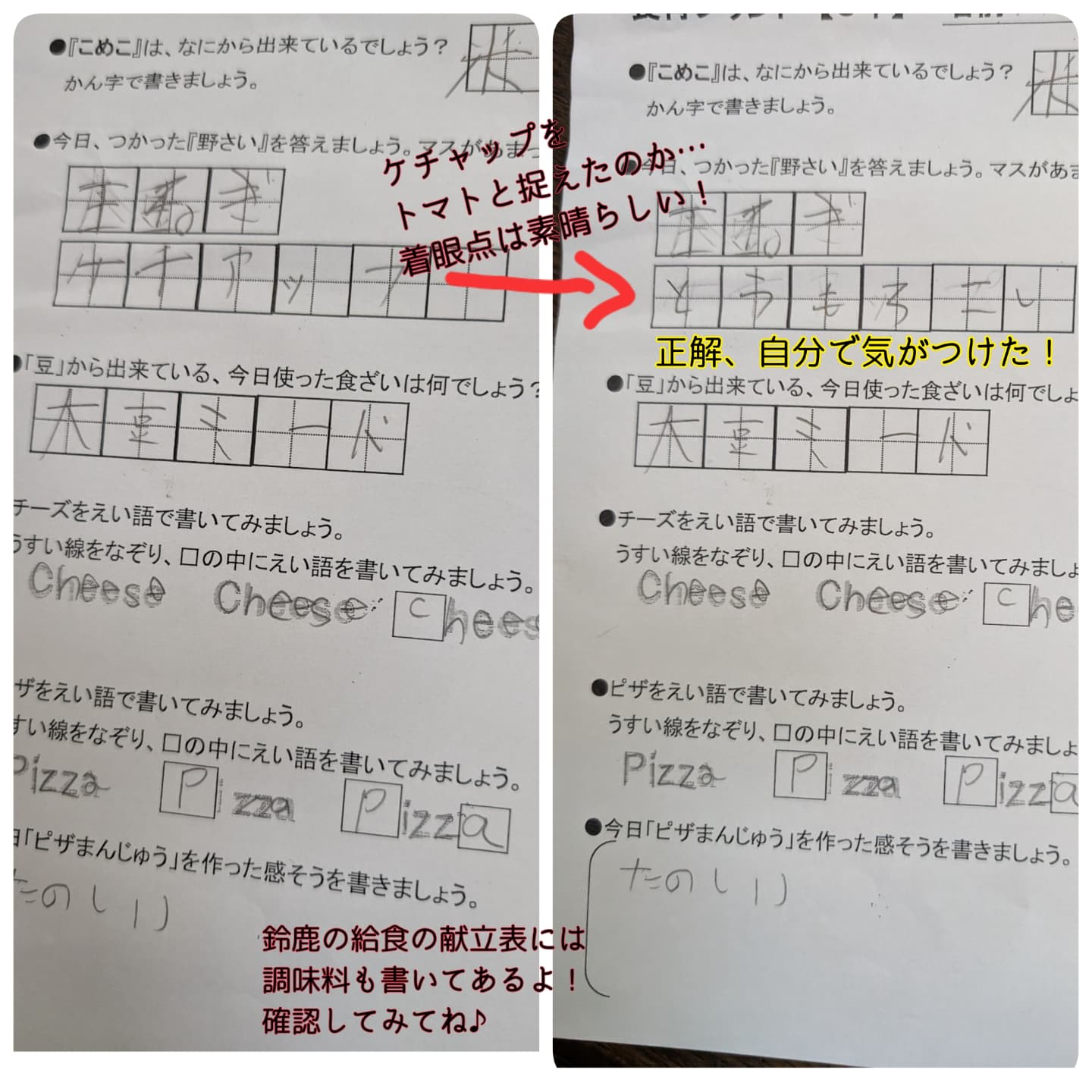 昨日は「ピザまんじゅう」を作りました🍕