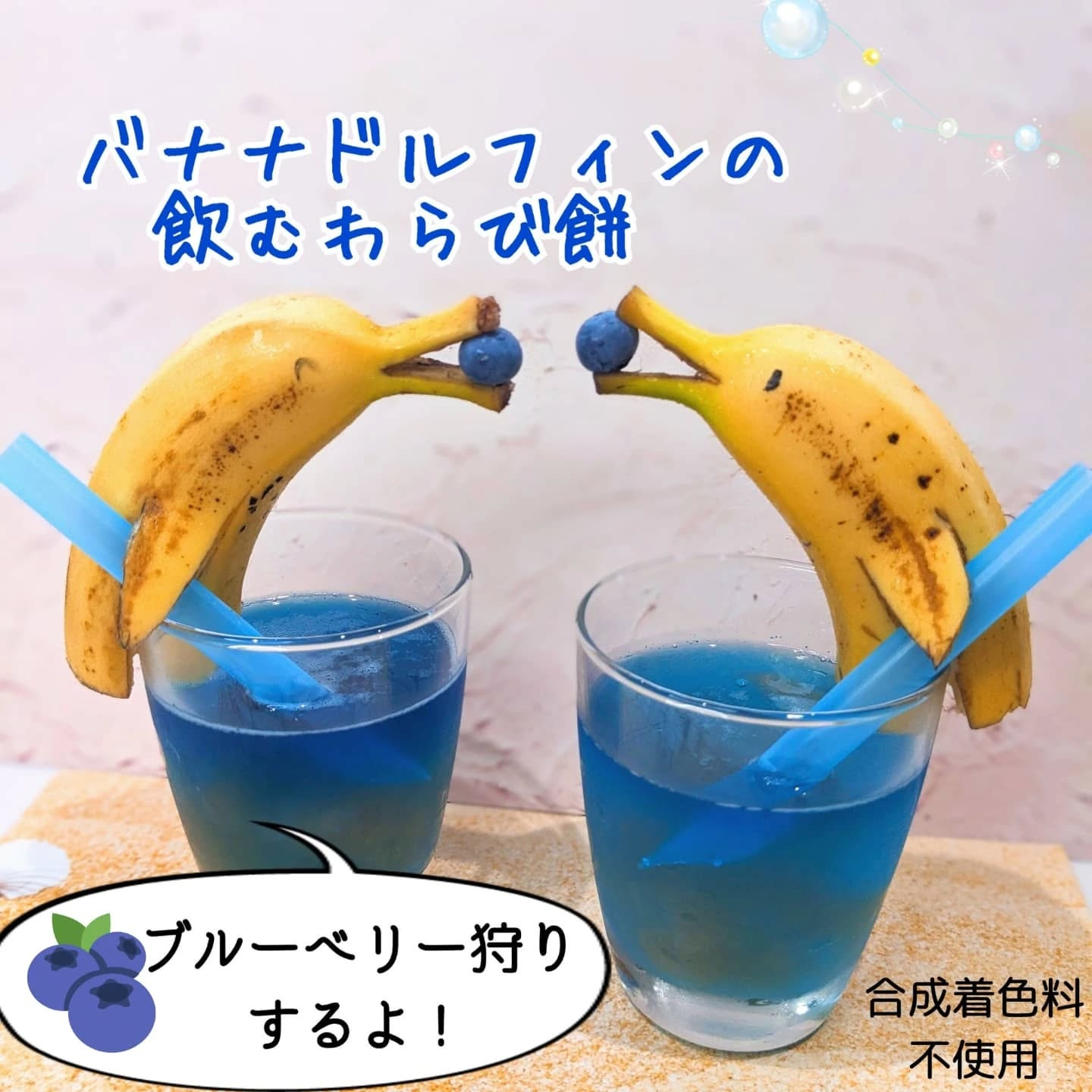 この教室でよく出てくるブルーベリー🫐