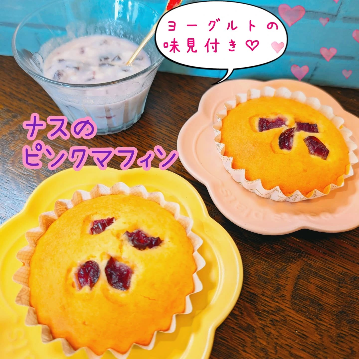 後期のおやつ作り教室のお知らせです✨