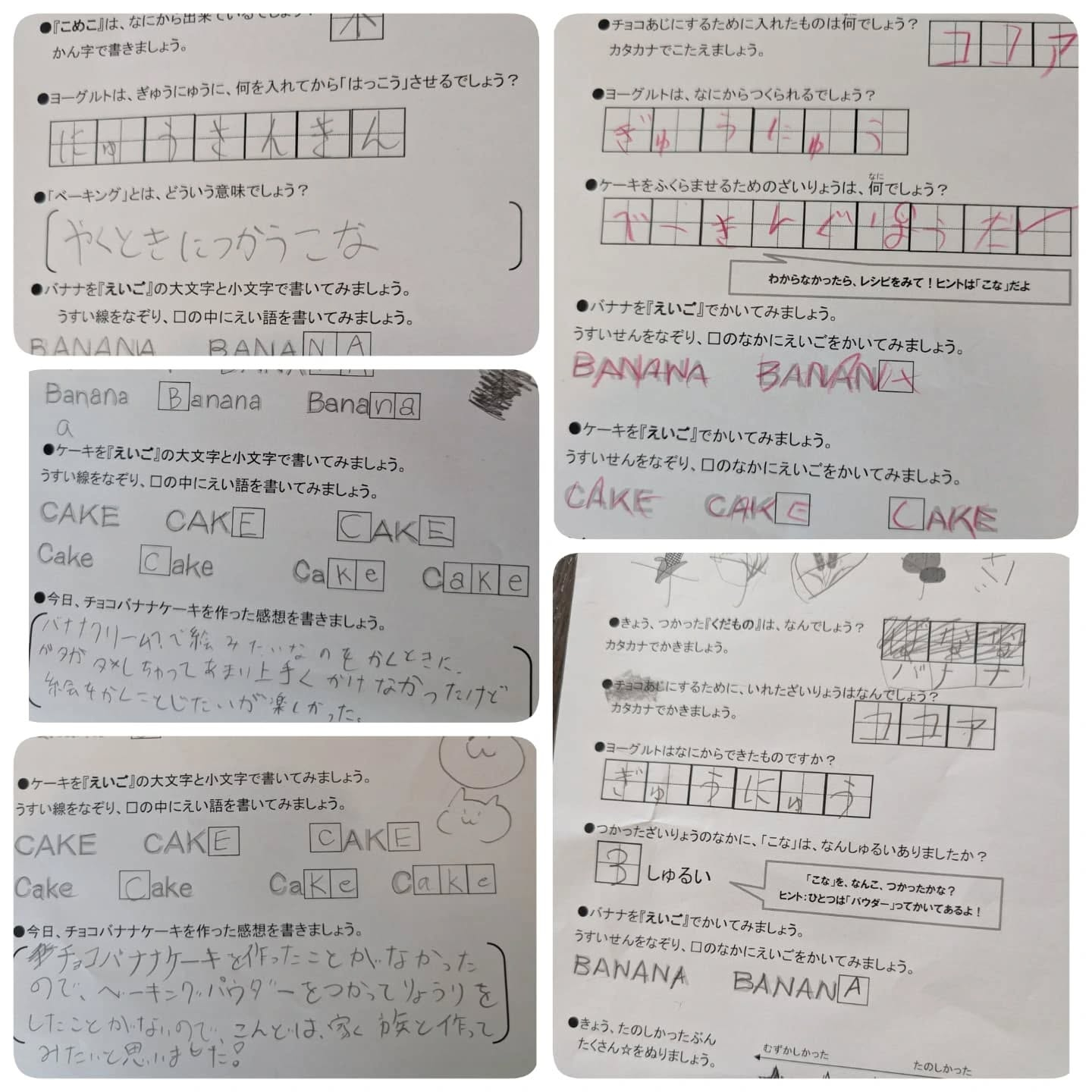 今週22日から、夏休みおやつ作り教室が始まっています🎐