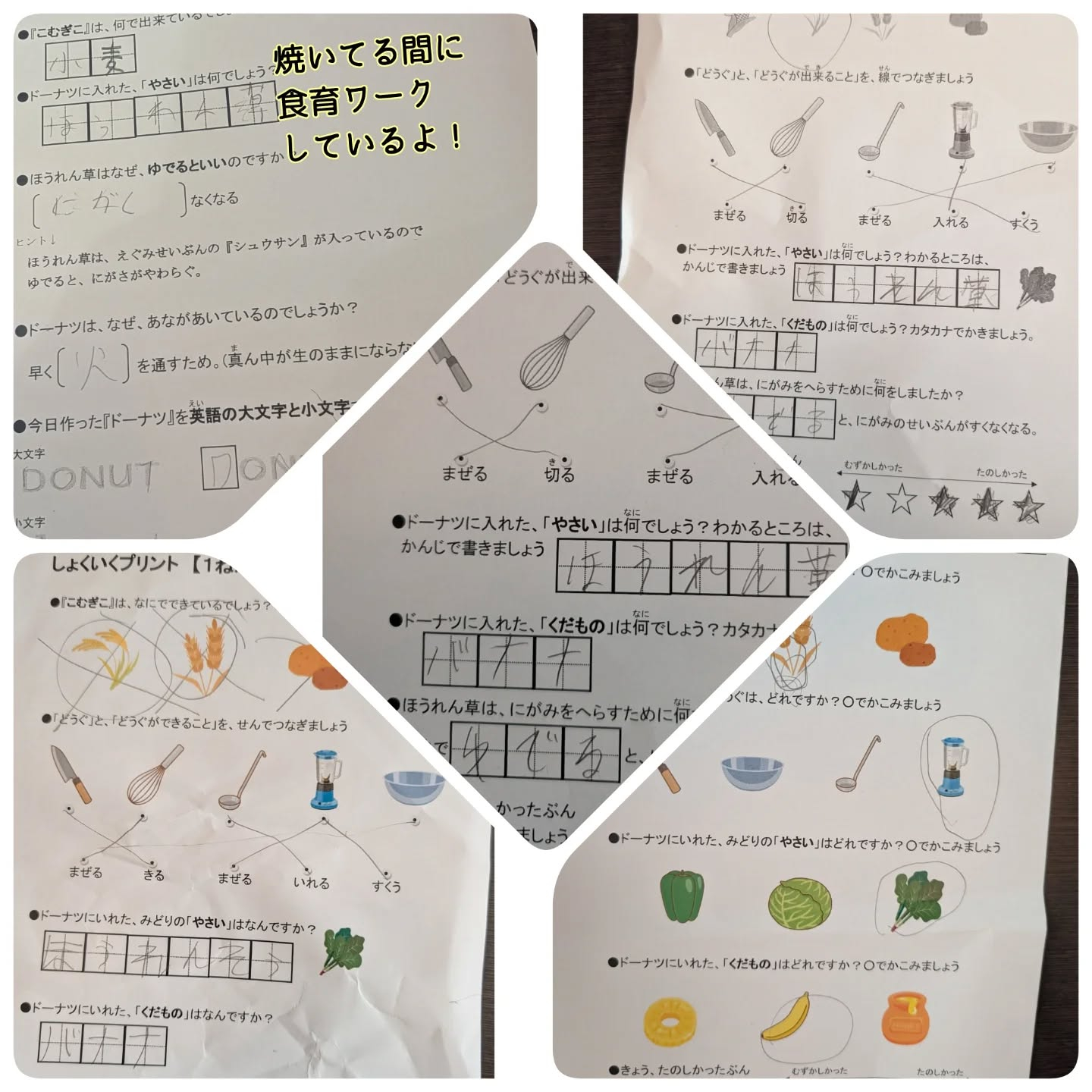 昨日は冬休みおやつ教室の「ほうれん草とバナナの焼きドーナツ」...