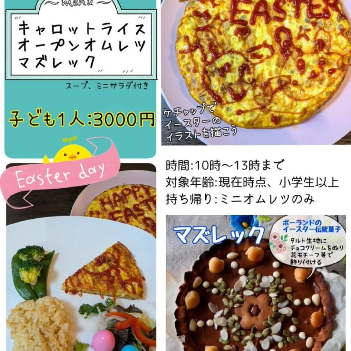 毎年恒例、春休みおやつ教室のお知らせです🎶