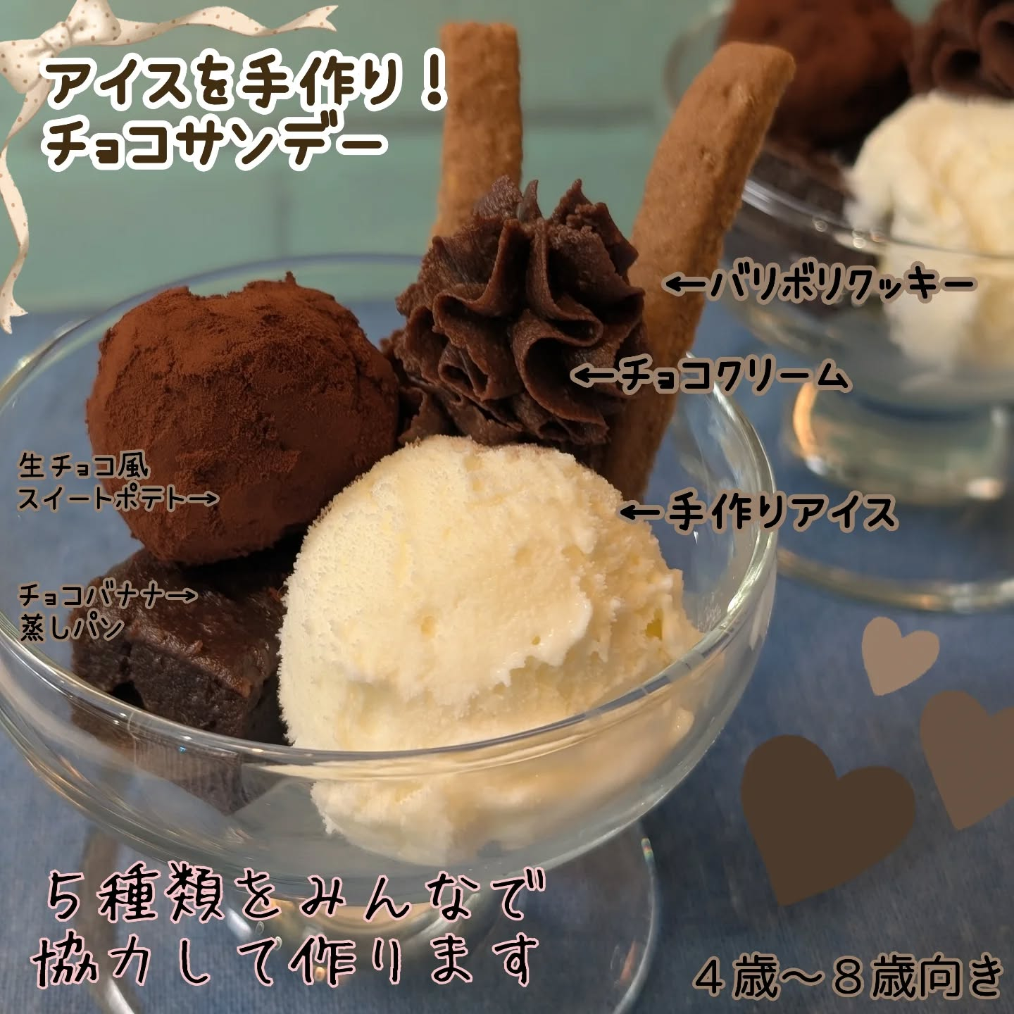 毎年恒例、春休みおやつ教室のお知らせです🎶