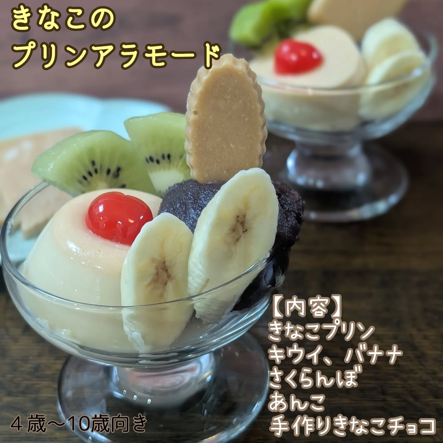 毎年恒例、春休みおやつ教室のお知らせです🎶