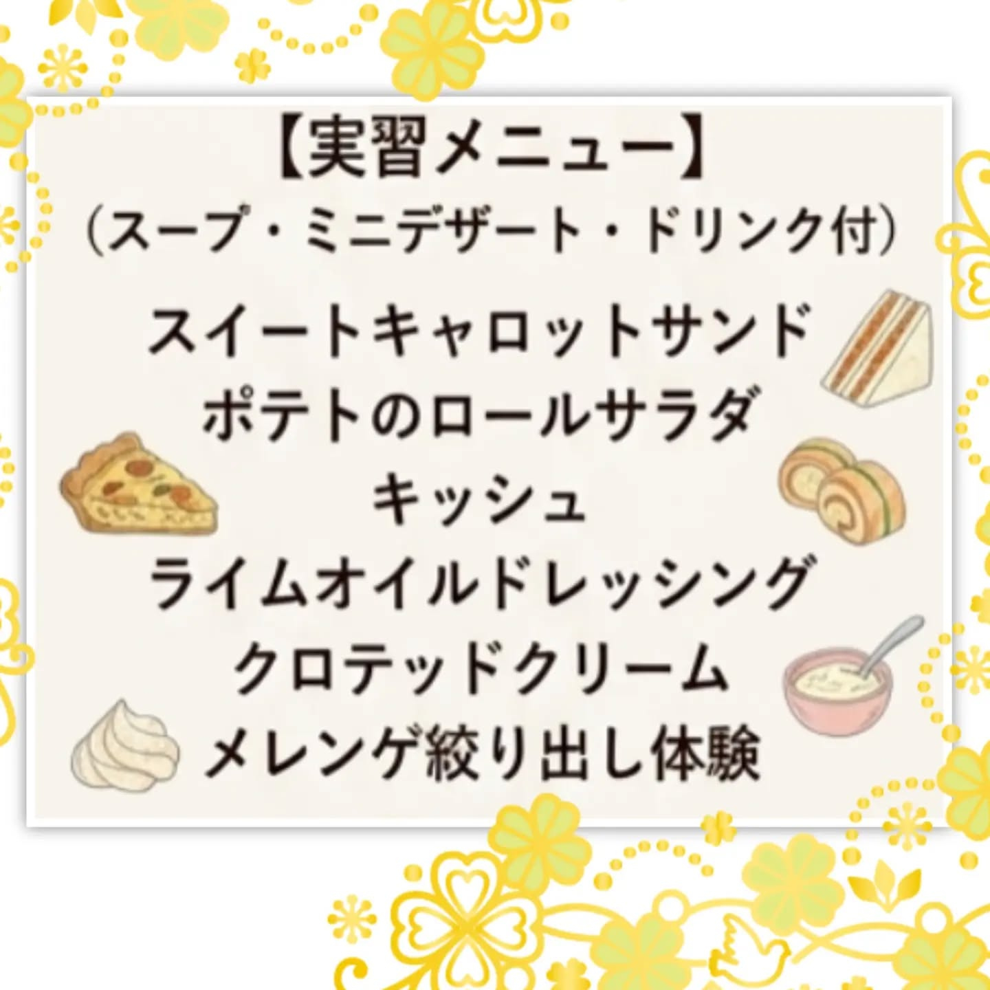 イベントのお知らせです💕栄養士とアロマ講師がタッグを組んで、...