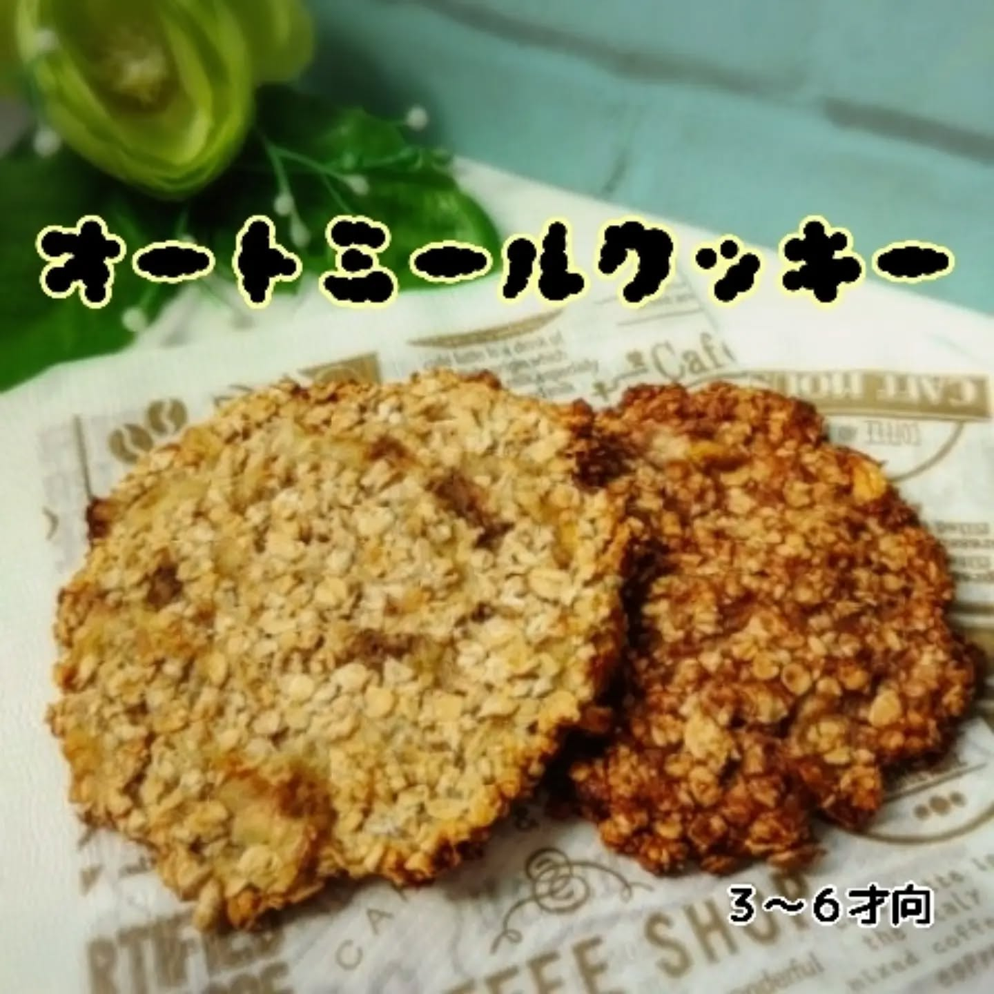 夏休みおやつ教室の訂正です🤣