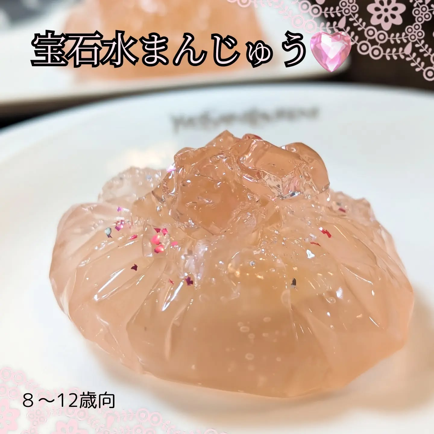 夏休みおやつ教室の訂正です🤣