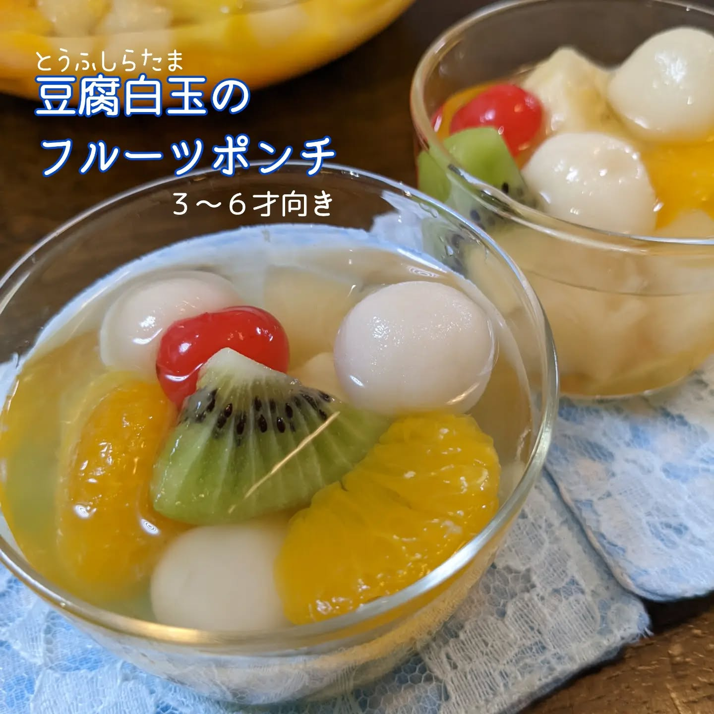 夏休みおやつ教室の訂正です🤣