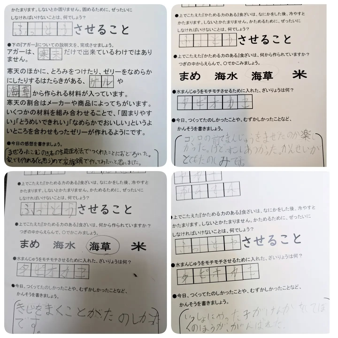 子どもおやつ作り教室で、27.28日は「宝石水まんじゅう」を...