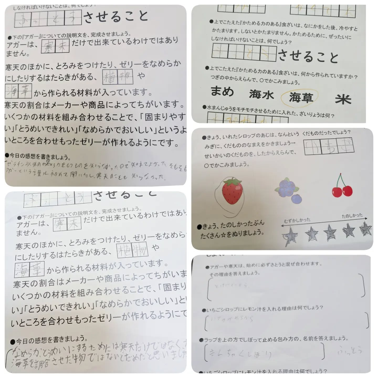 29日のおやつ作り教室も、水まんじゅうでした🩷