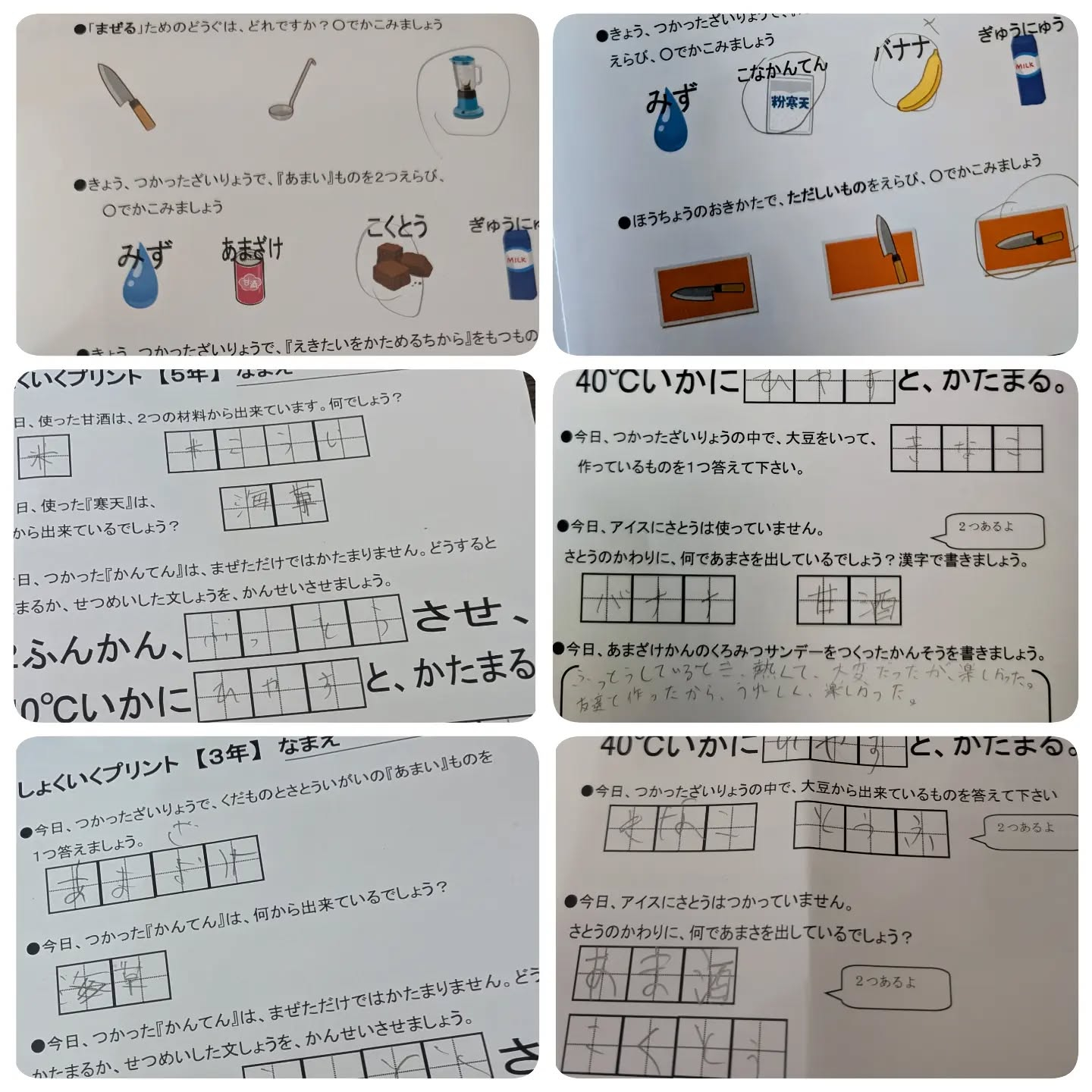 昨日３日は子どもおやつ作り教室で「きなこアイスと甘酒寒の黒蜜...