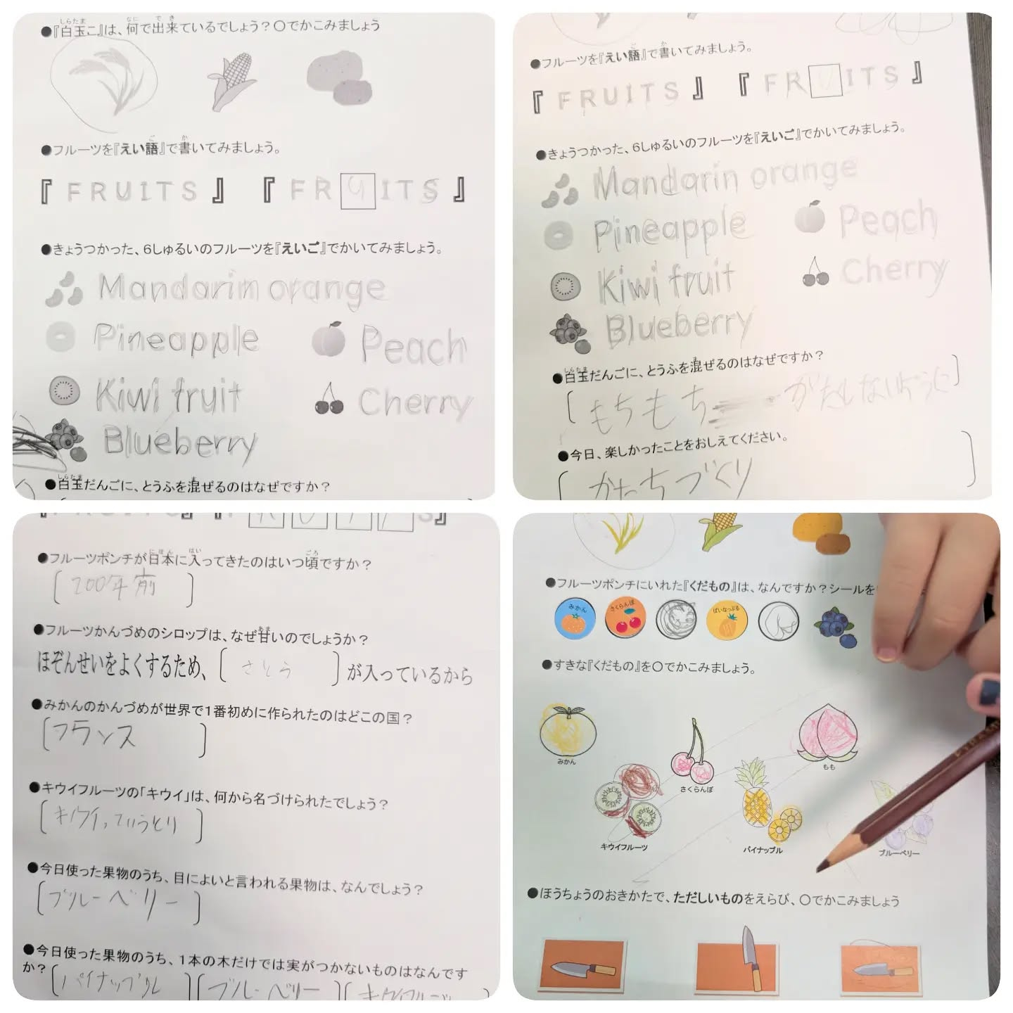 ５日は子どもおやつ作り教室でフルーツポンチを作りました🥝