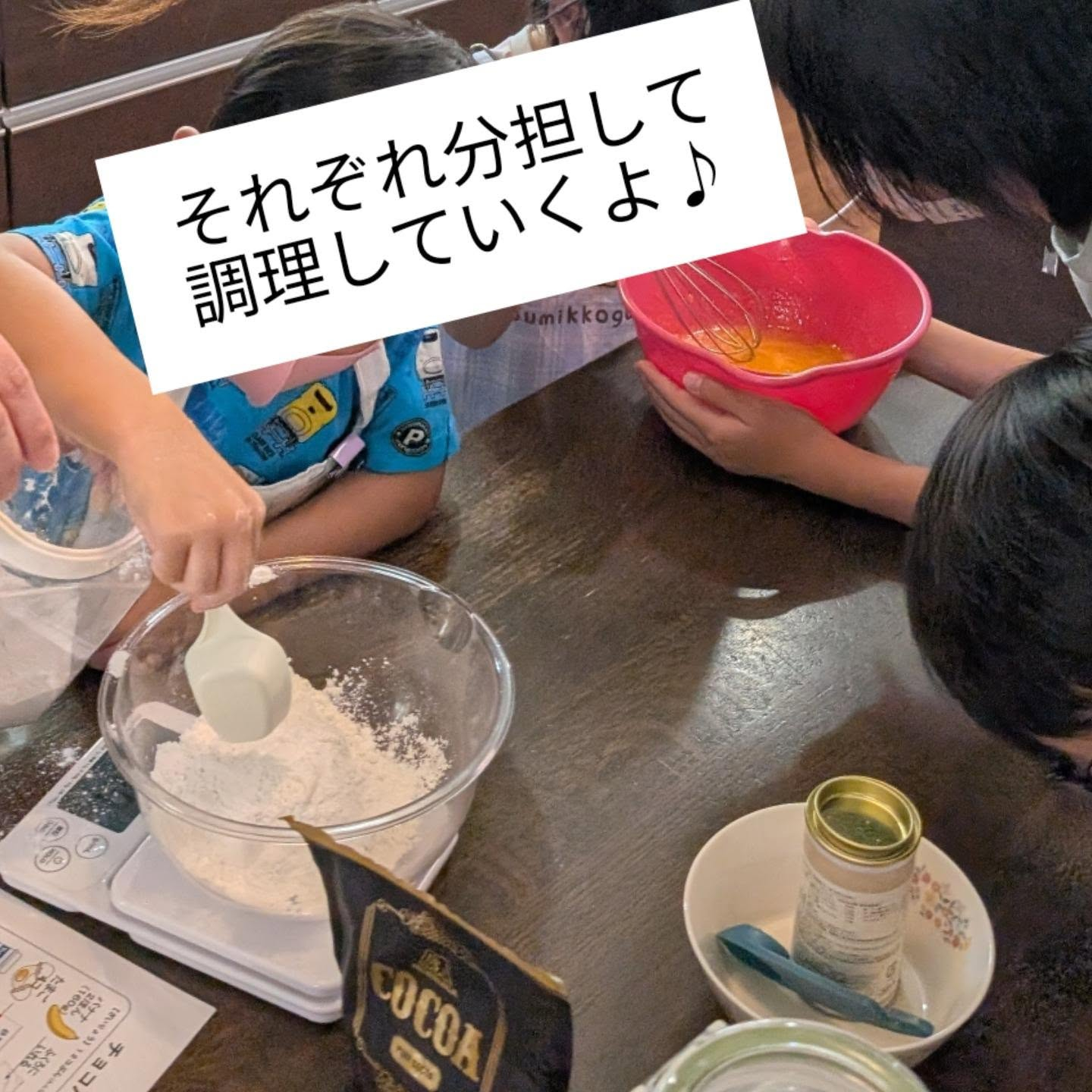 6日は、子どもおやつ作り教室で、チョコバナナケーキを作りまし...