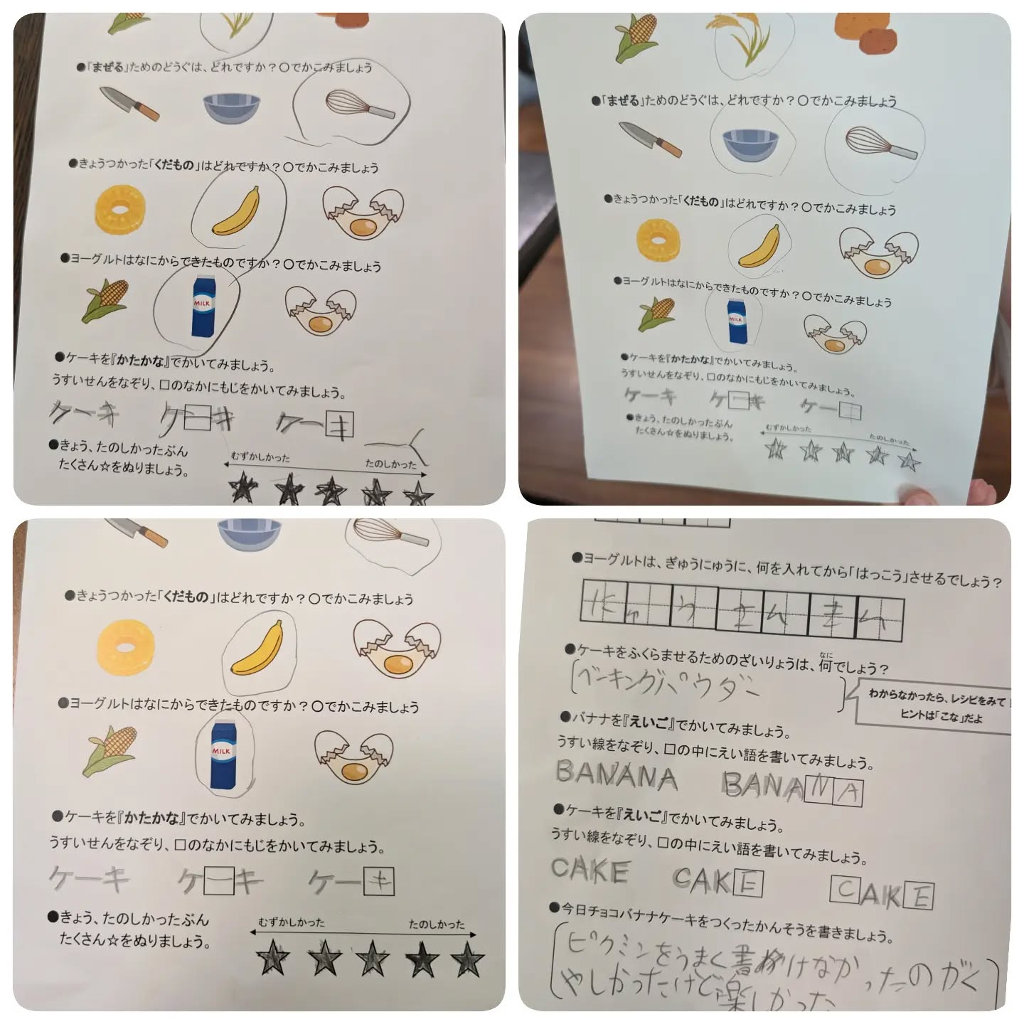 6日は、子どもおやつ作り教室で、チョコバナナケーキを作りまし...